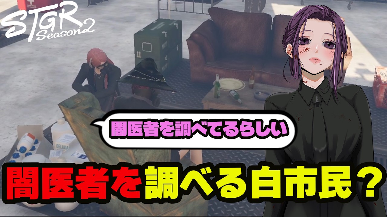 【#ストグラ切り抜き】白市民から闇医者が調べられている報告をうけるゆちゃめろでぃ/ノアチェンバー/小峯れい