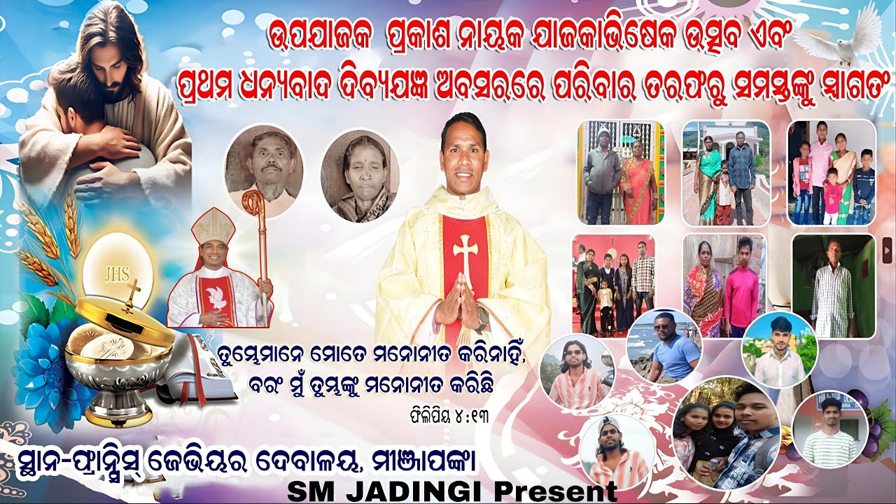 Priestly Ordination Dn. Prakash Nayak MI ll Minjapanka Parish ll 10 Jan 2026.