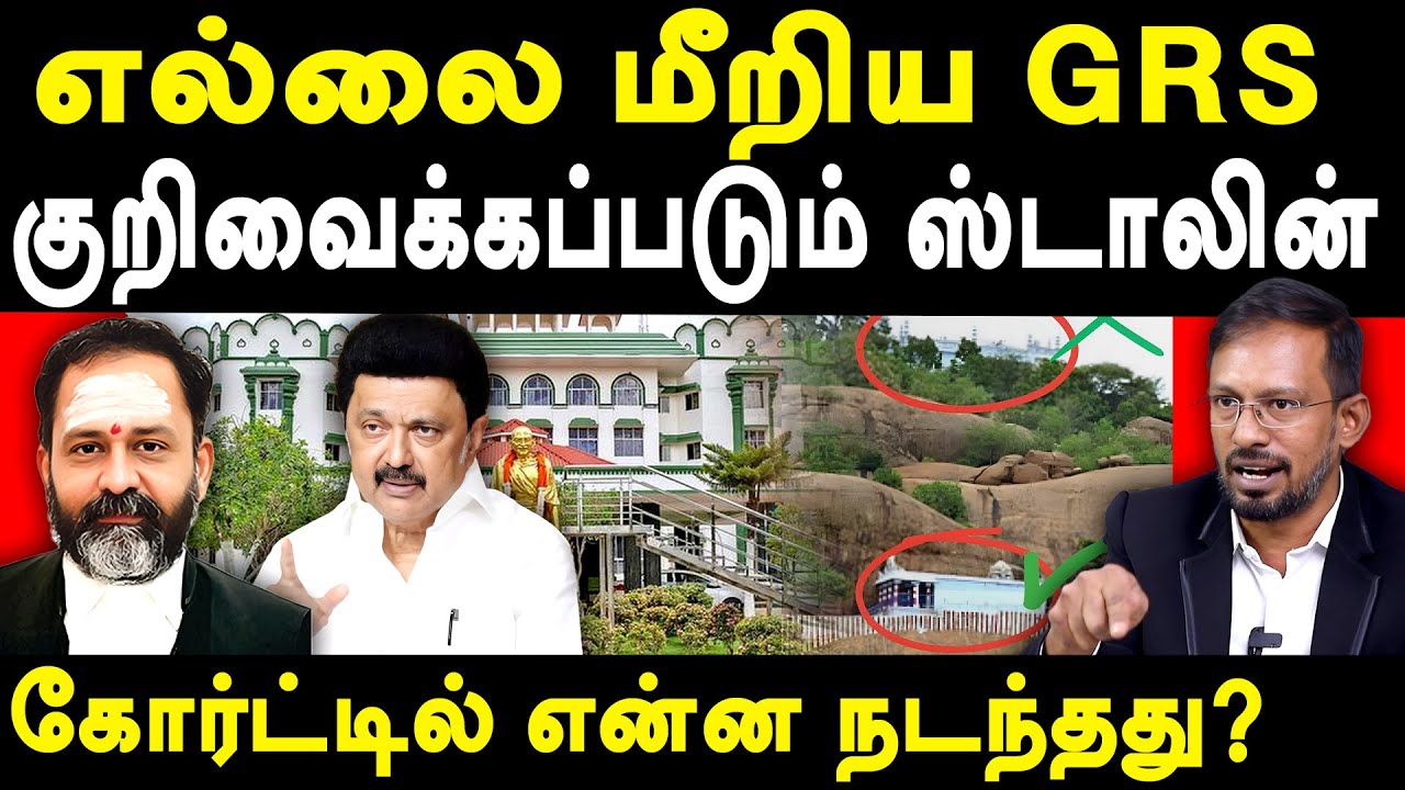 Impeachment  Against Madras HC Judge GR Swaminathan By India Block MPs | Advacote Milton Exlpains