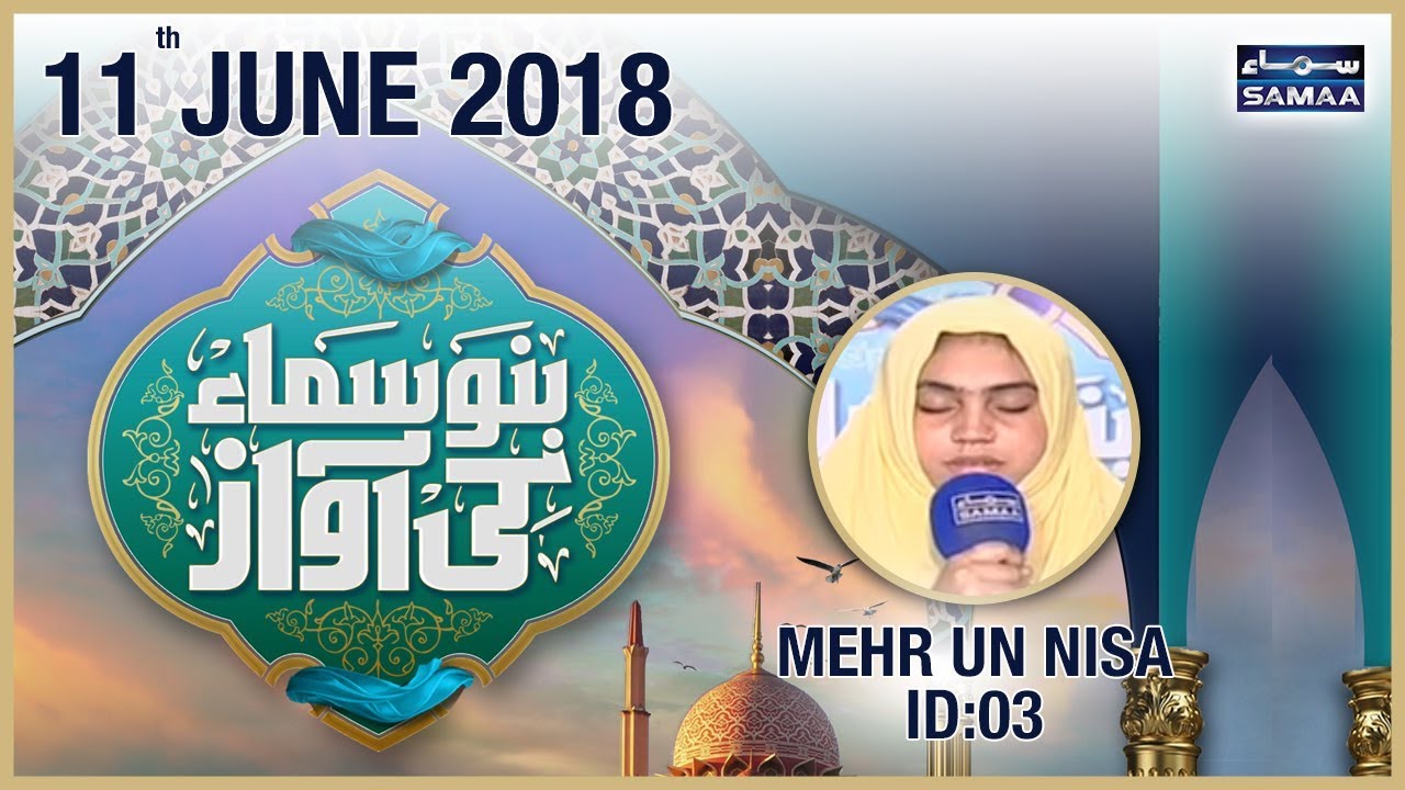 “Mehr-un-Nisa”  | Top 6 – ID 03 | Bano Samaa Ki Awaz | SAMAA TV | 11 June 2018