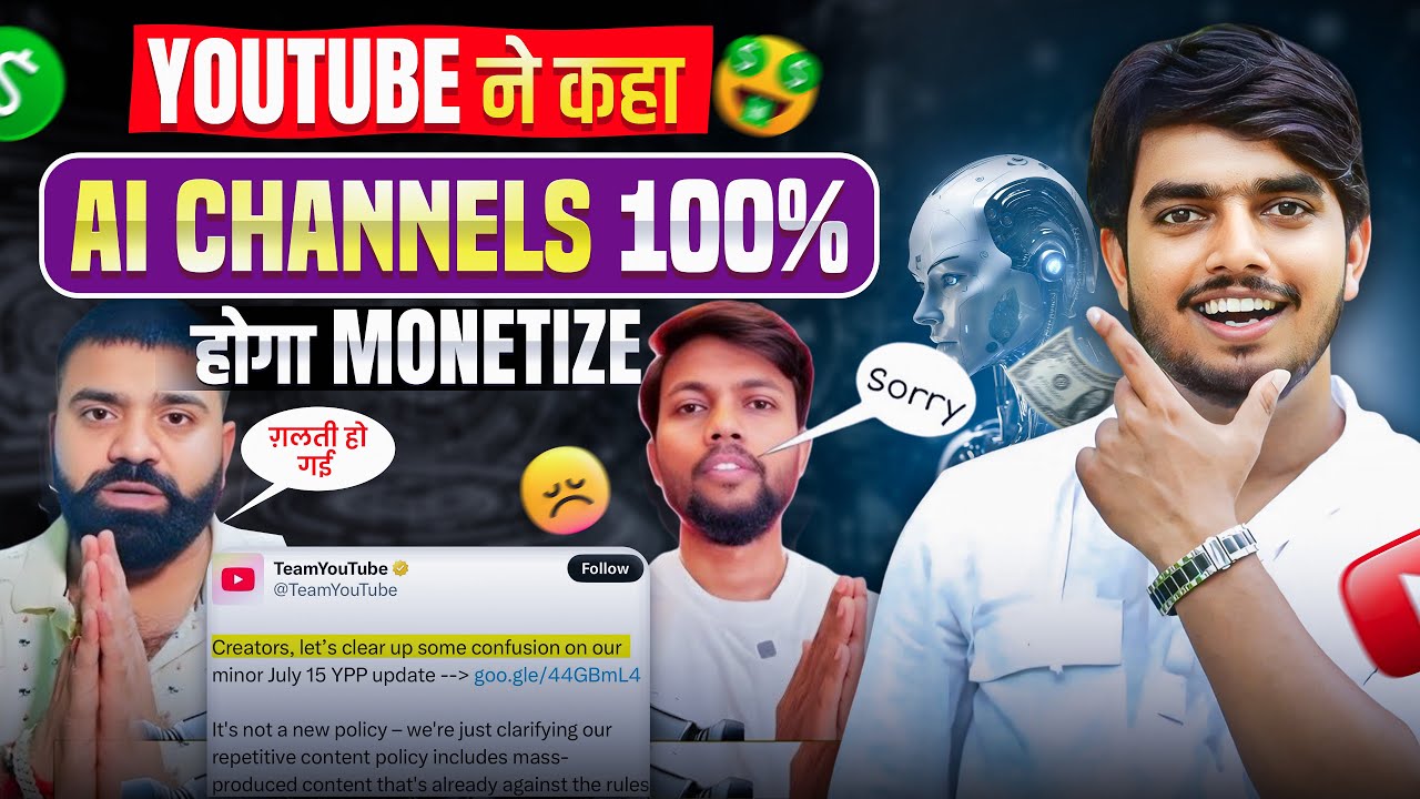 GOOD NEWS: 15 July के बाद भी AI Channels होंगे Monetize✅ Invisible Gyan