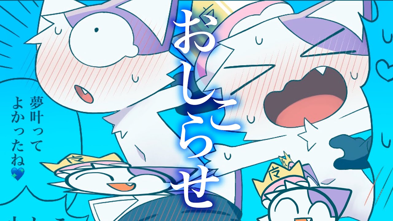 ケモノマスコットキャラが適当君さんの音MADに出演した漫画を描きました
