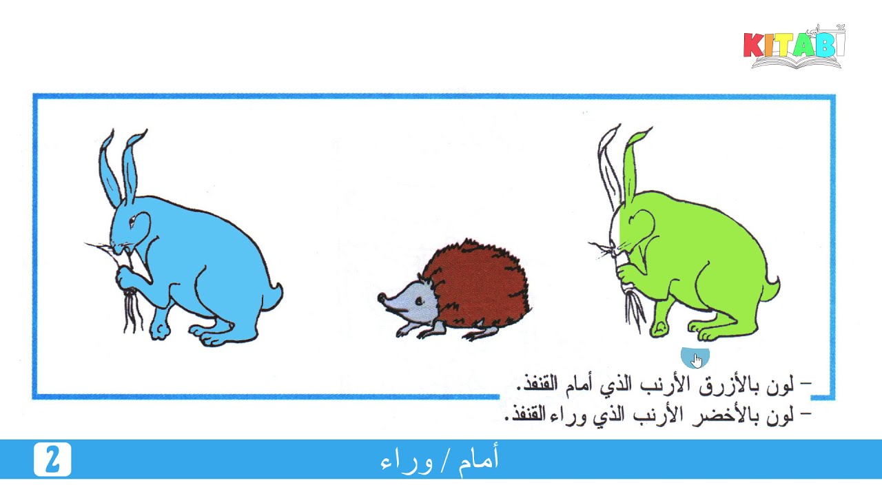 دروس التحضيري