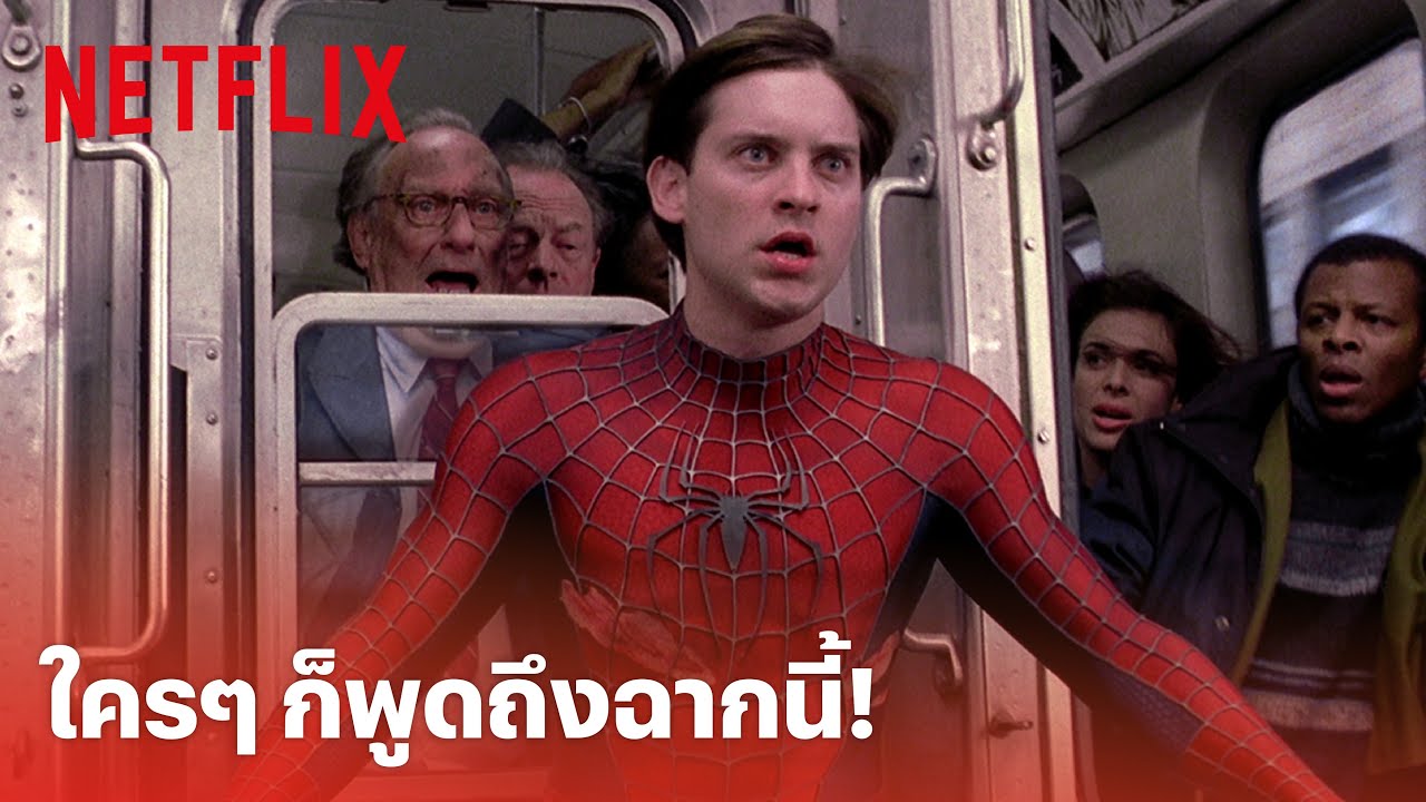 Spider-Man 2 Highlight - ฉากหยุดรถไฟในตำนานของ 'สไปเดอร์-แมน' | Netflix
