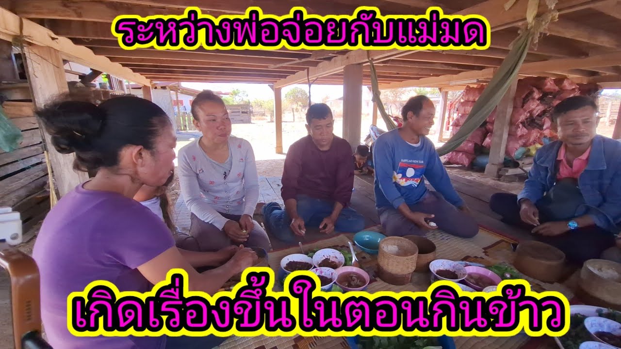 เอาแล้วทำไมเกิดการลาบขึ้นแบบนี้19 กุมภาพันธ์ ค.ศ. 2026