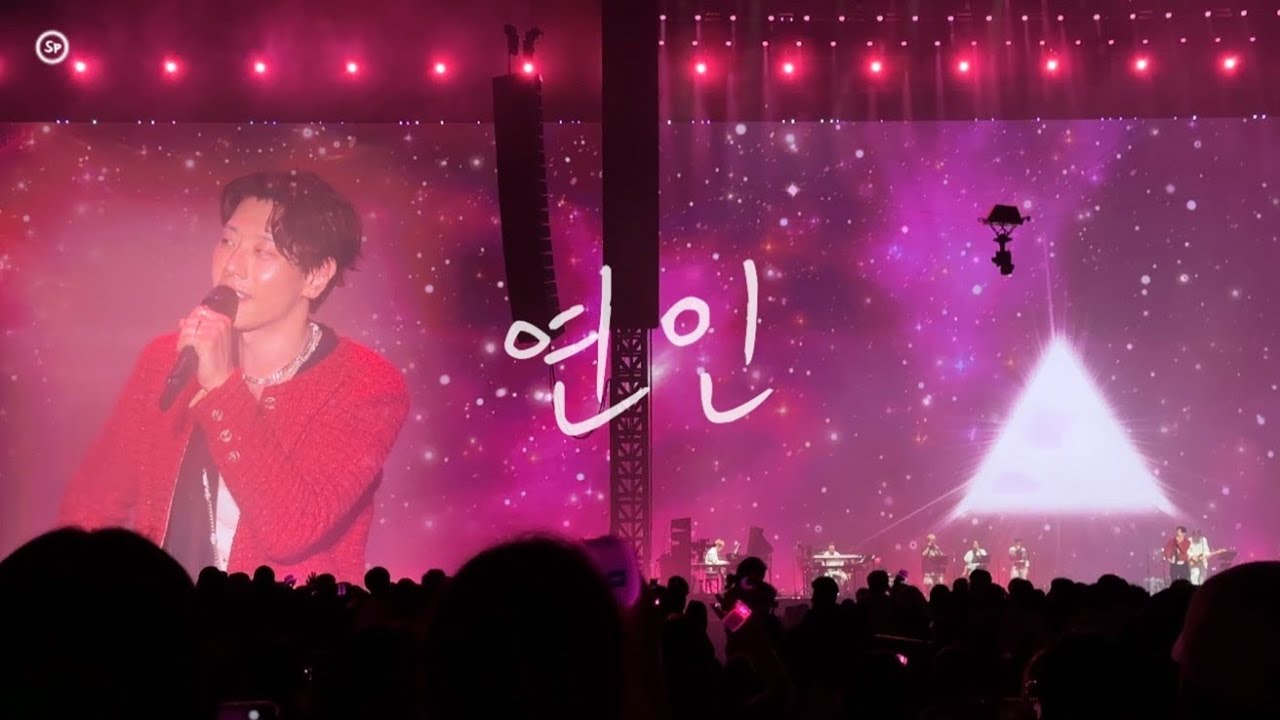 박효신 STPD2023, 연인