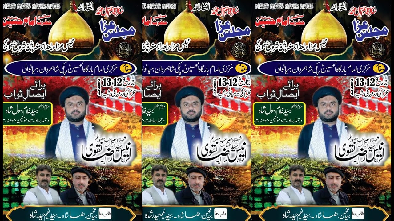 Live Majlis 13 Muharram 2024 Imam Bargah Al Hussain a.s Pakki Shah Mardam, Mianwali