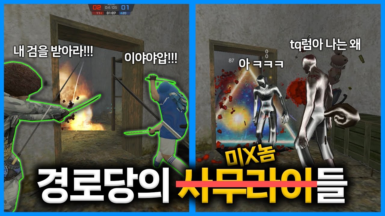 경로당에서 열린 사무라이 시대 [카스온라인]