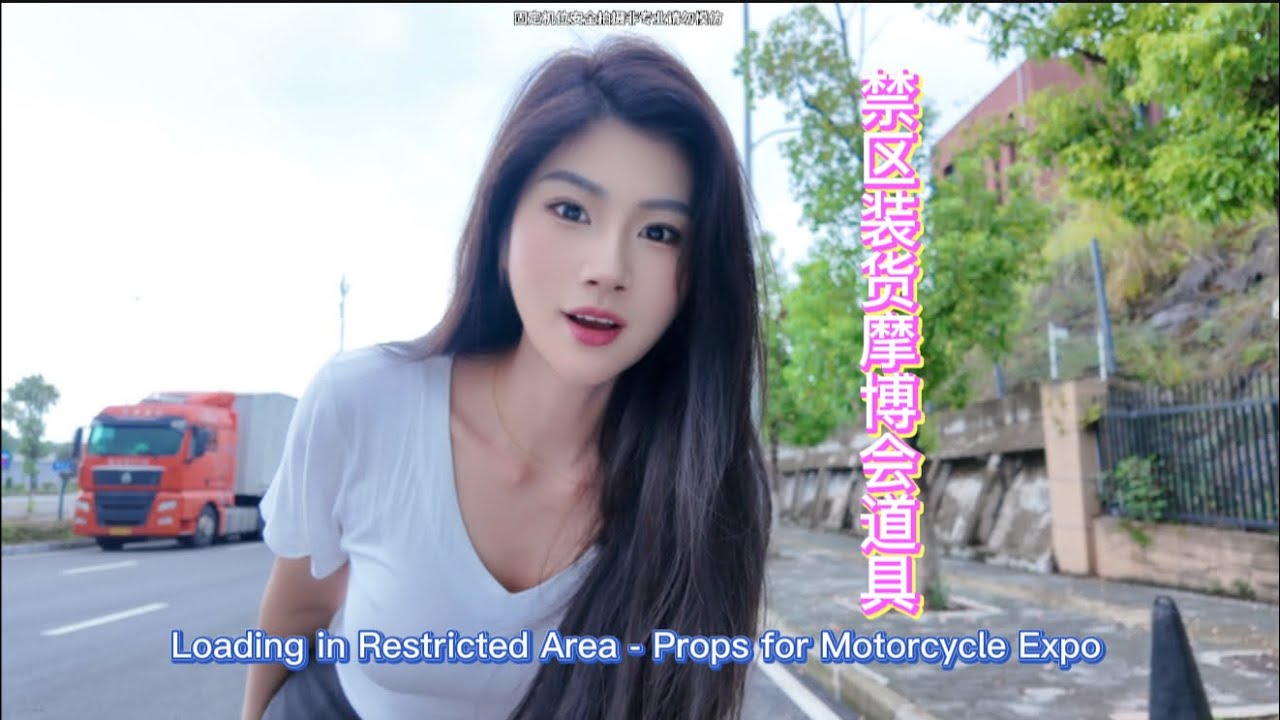 Vlog31 两车禁区装货 摩博会道具Loading in Restricted Area - Props for Motorcycle Expo