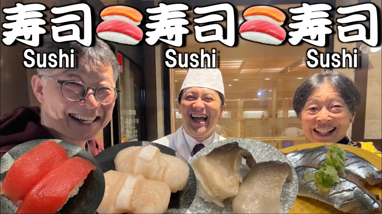 【北海道】フェリー乗船前の最後の晩餐は、美味しいお寿司！[第252話]