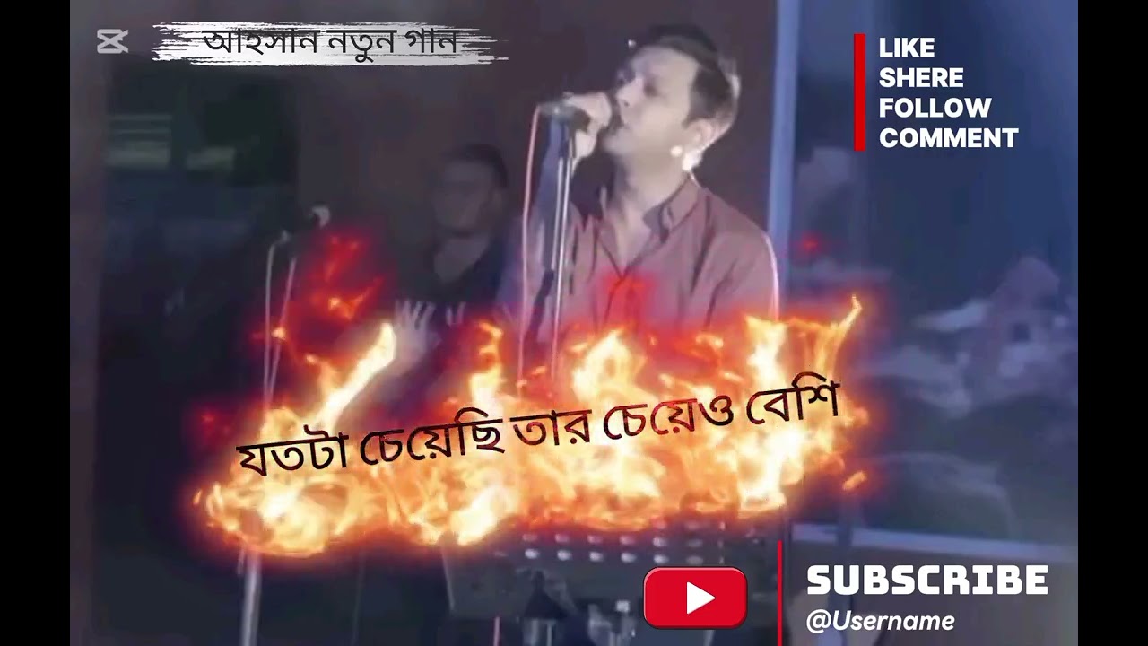  Dream To airport theme song by Tahsan। mostakim34 যতটা চেয়েছি তার চেয়েও বেশি  ২০২৬সালে গান