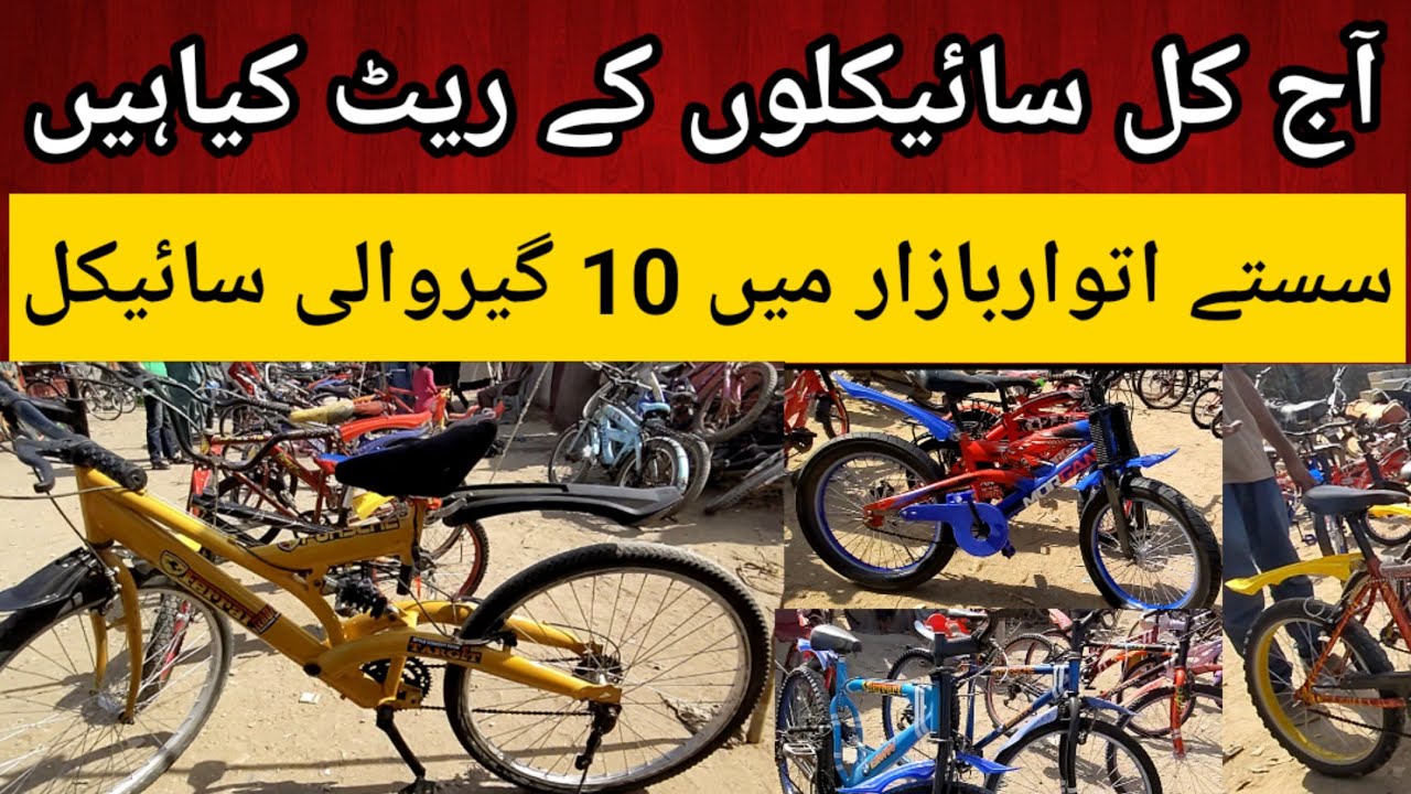 Exploring the wholesale Cycle Market at UP more Sunday Bazar |A Haven for cycle Enthusiasts