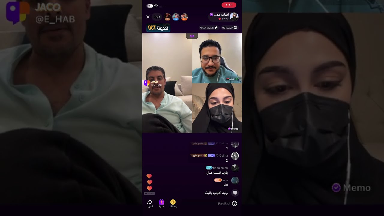 بث ايهاب العوني ( جاكو ) 23 اكتوبر 