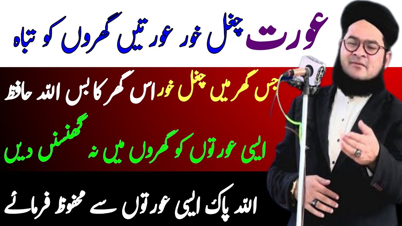 Allama Nasir madni bayan|Nasir madni funny video|Nasir madni|Bayan|All Islami Bayan1