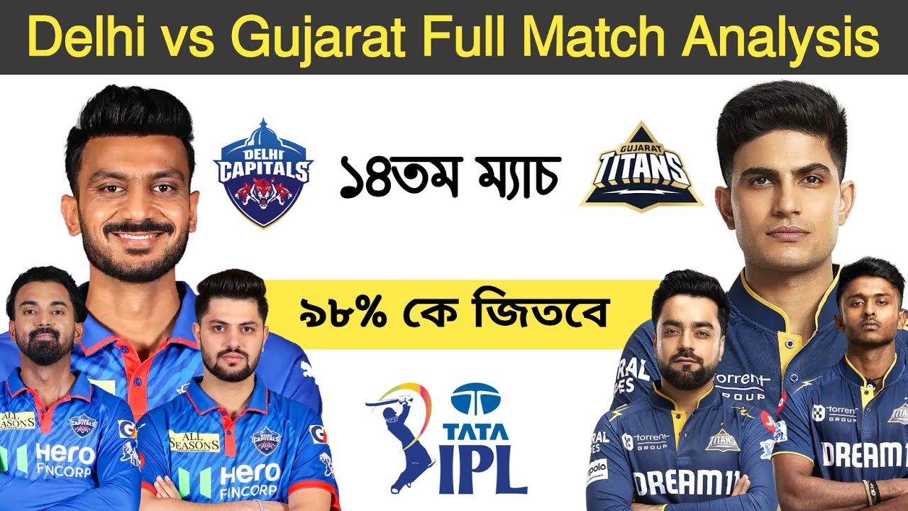 Delhi Capitals vs Gujarat Titans match prediction, GT vs DC 14th match prediction, IPL 2026.