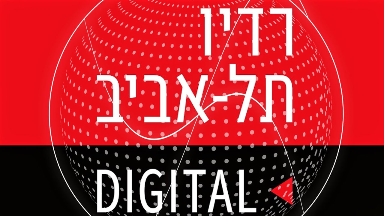 טייכר וזרחוביץ׳ - רדיו תל אביב - יובל נח הררי, יום שלישי, 22/11/22