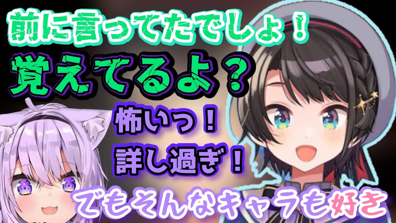 普段元気で明るいスバルとふとした拍子に見せるヤンデレスバルとのギャップがめちゃくちゃ好きだと力説するおかゆ【大空スバル/猫又おかゆ/スバおかてえてえ/ホロライブ切り抜き】