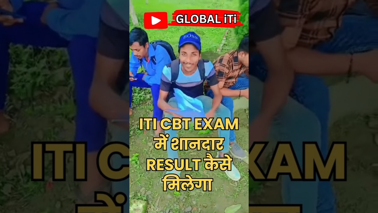 यही से फसेगा पूरा पेपर | ITI CBT Exam 2025 Question Paper  #globaliti