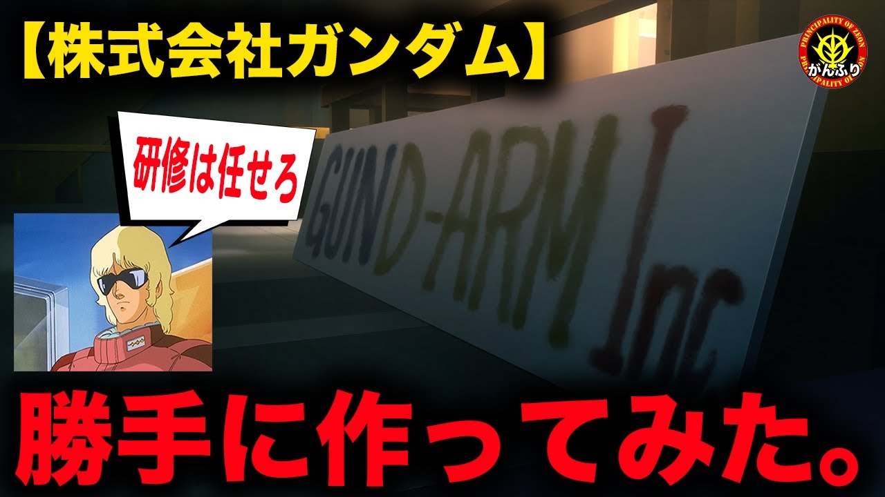 【入社不可避】コレが最強の