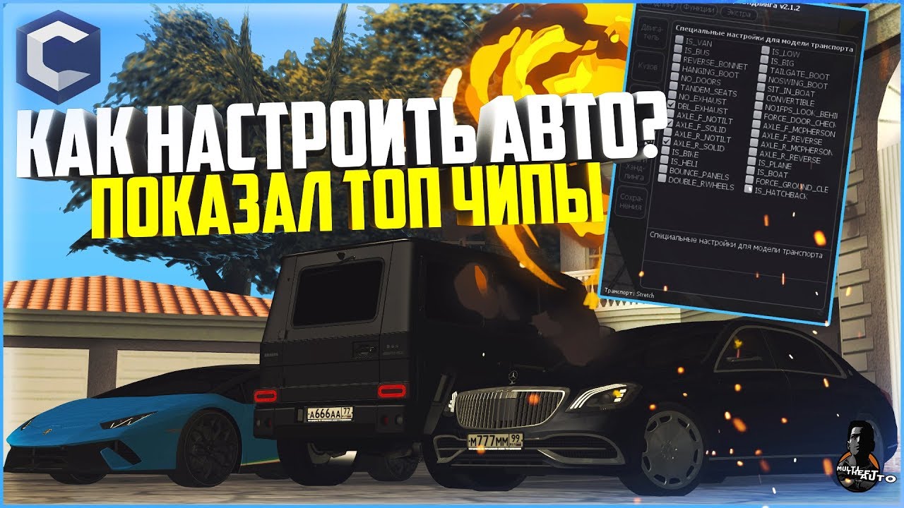 БУДНИ МАЖОРА #74 - КАК ПРАВИЛЬНО НАСТРОИТЬ АВТО! ПОКАЗАЛ ТОП ЧИПЫ! - MTA CCDPLANET