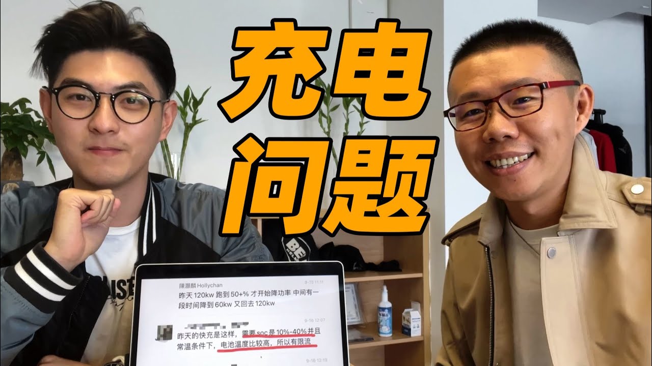 比亚迪 (BYD) 元PLUS充电争议？我们找到了答案【YYP的Vlog】