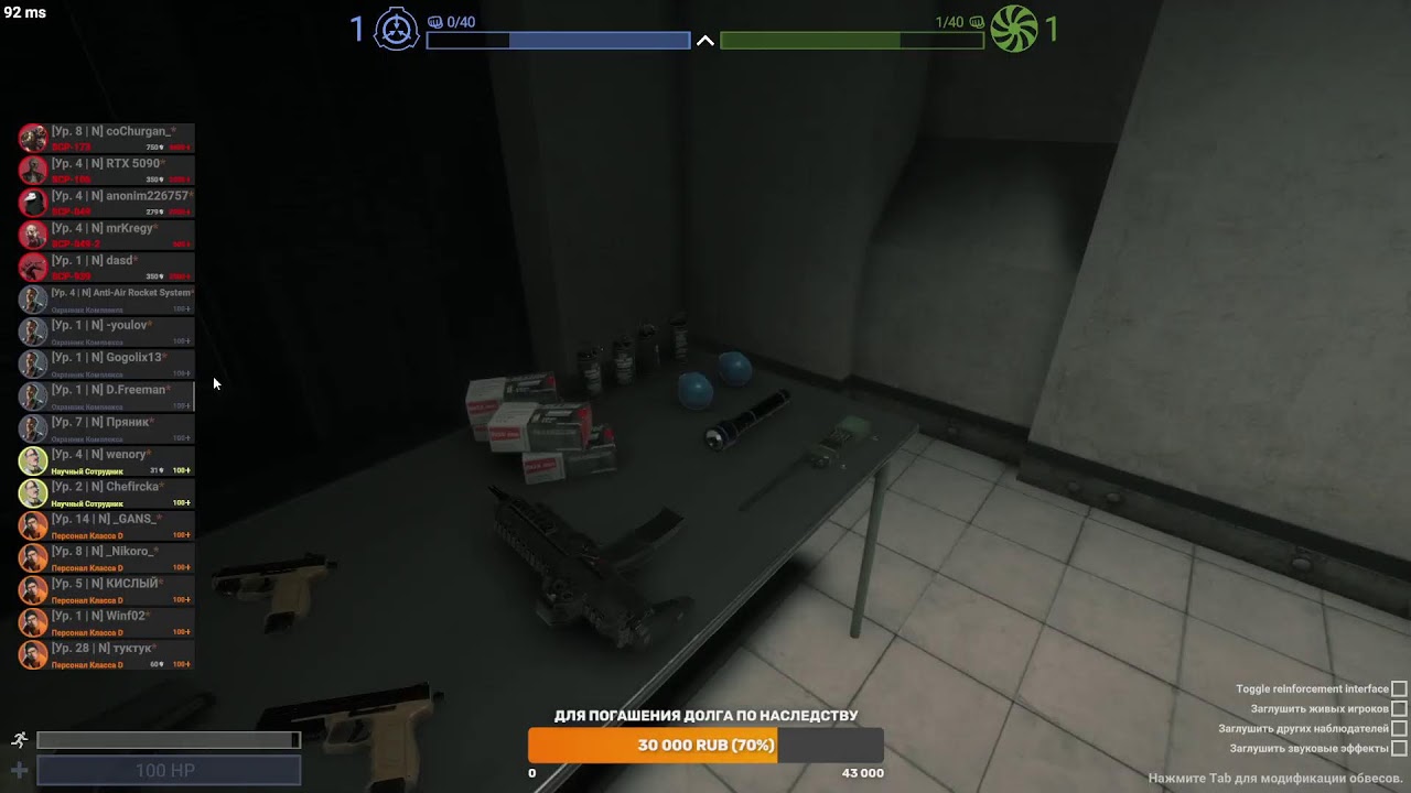 Игра в SCP:SL