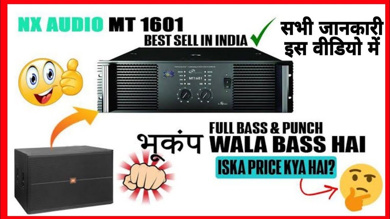Mt1601 Back Panel सही से सेटिंग करना सिख लो 🤔 | Nx Audio Mt1601 Amplifier Back Panel Setting