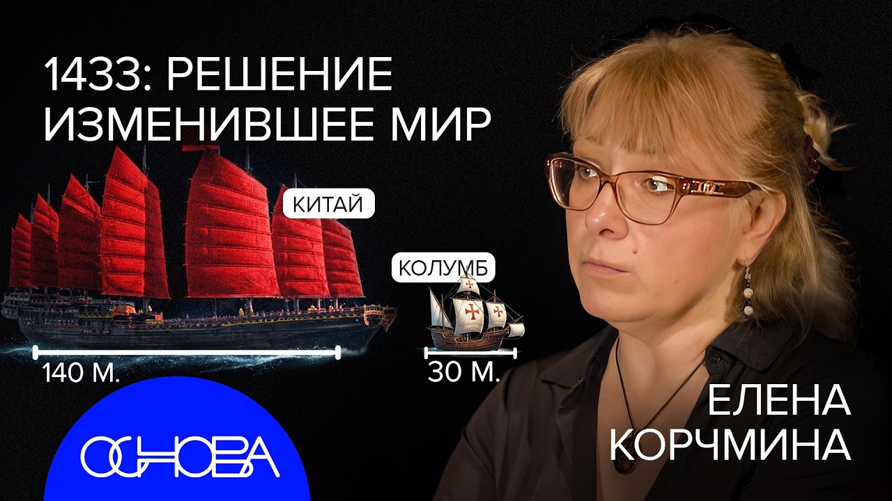 КИТАЙ ВСЕГДА БЫЛ ВПЕРЕДИ!? ВЕЛИКАЯ ДИВЕРГЕНЦИЯ