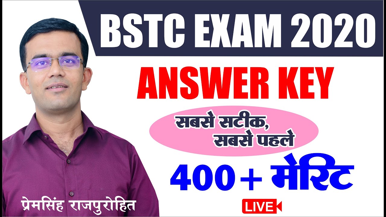 BSTC EXAM 2020 ANSWER KEY I BSTC 2020 I BSTC 2020 ANSWER KEY