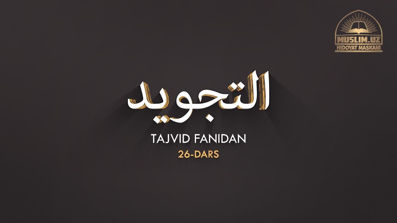 Tajvid darsi | 26 | Vaqf va ibtido | Jahongir qori Ne'matov