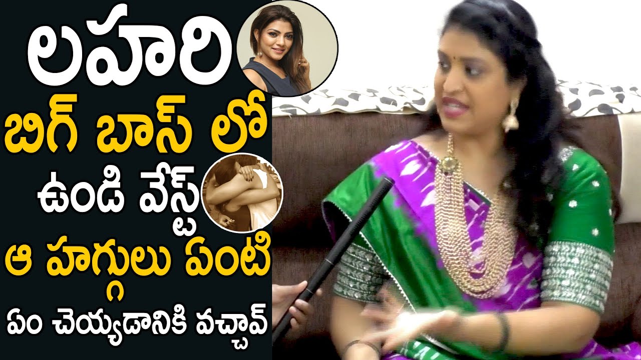 Bigg Boss Uma Devi Shocking Comments On Lahari Shari | Uma Devi interview | Cinema Culture