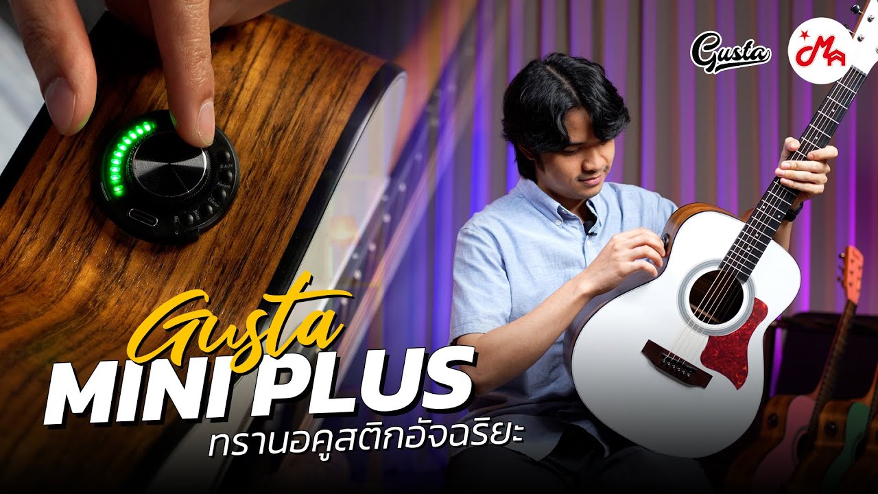 กีตาร์โปร่งไฟฟ้า Gusta Mini Plus ทรานอคูสติกอัจฉริยะ Double OS1