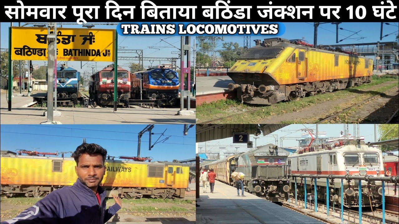 कुछ एसे दिन बिता हमारा Bathinda Junction Par Trains Arrival Departure Light Locomotives