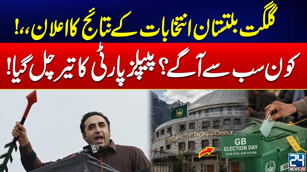 Gilgit-Baltistan Election Results Announced - PPP Takes Early Lead - GB Polls 2026 - Breaking News