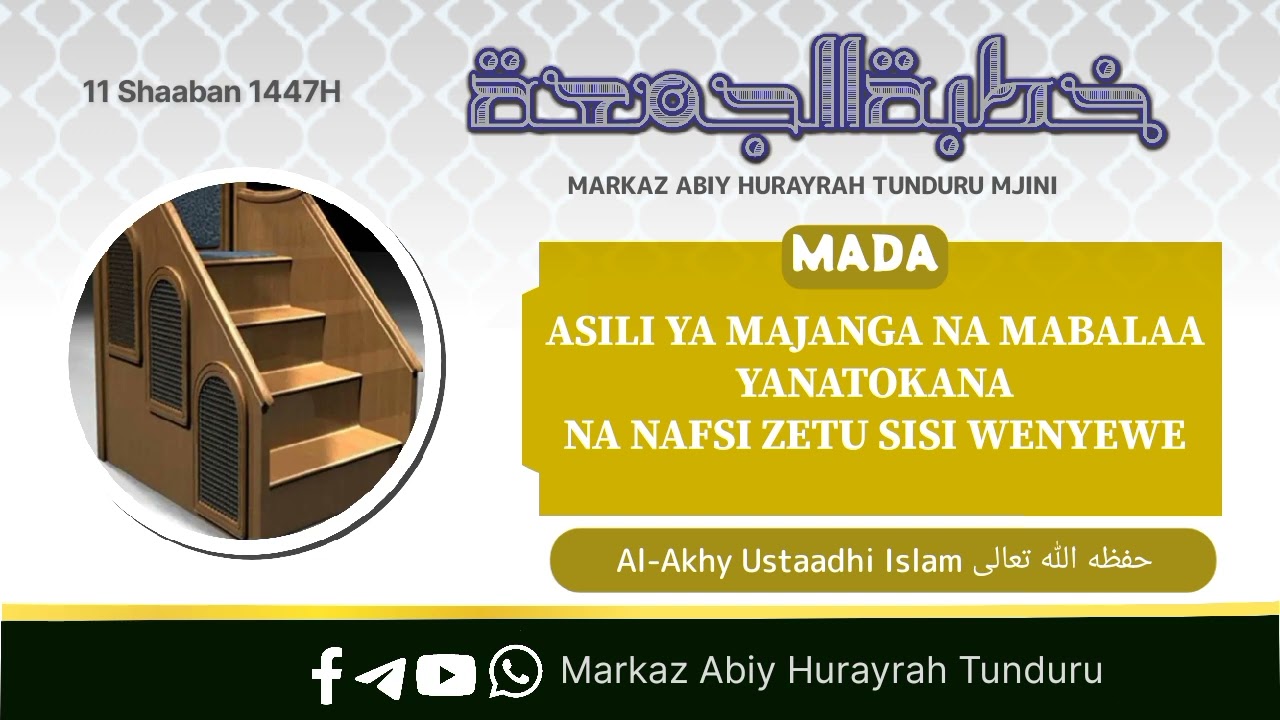 KHUTUBAH YA IJUMAA 1447 || ASILI YA MAJANGA NA MABALAA YANATOKANA NA NAFSI ZETU SISI WENYEWE