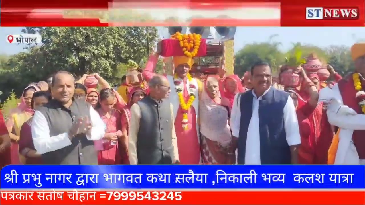श्री प्रभु नागर द्वारा भागवत कथा सलैया ,निकाली भव्य  कलश यात्रा, पत्रकार संतोष चौहान =7999543245