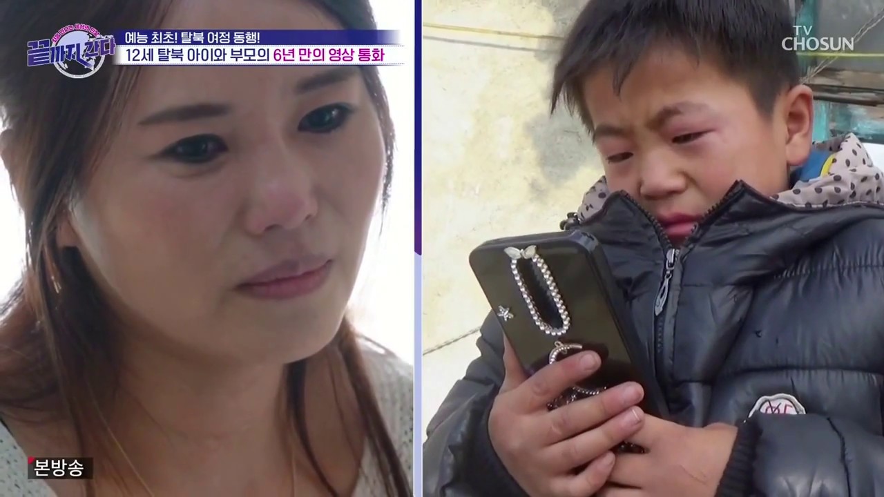 TV조선 끝까지 간다 2020.1.3. 주성이 탈북스토리 컷  1편