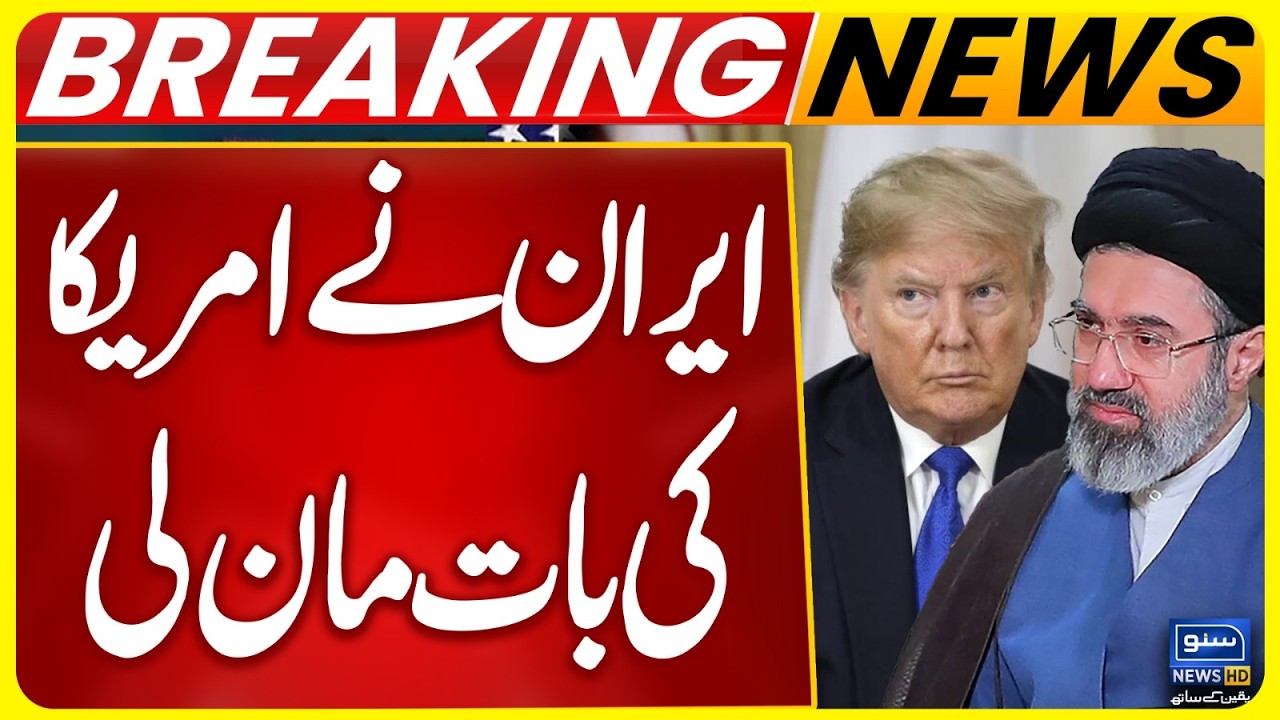 Iran Accepted US Demands | Major Diplomatic Breakthrough | Iran US Deal | Suno News HD