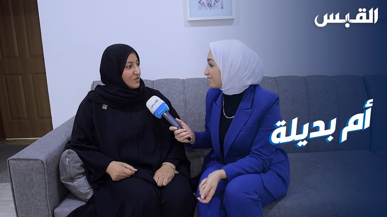 عليا تتعرف على الأم البديلة.. إنسانية ترعى الأطفال الأيتام