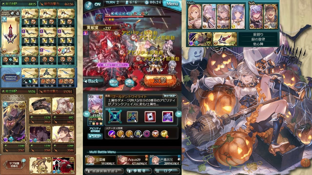 【グラブル】ディアスポラ  3T 青箱 虚詐ランバージャック