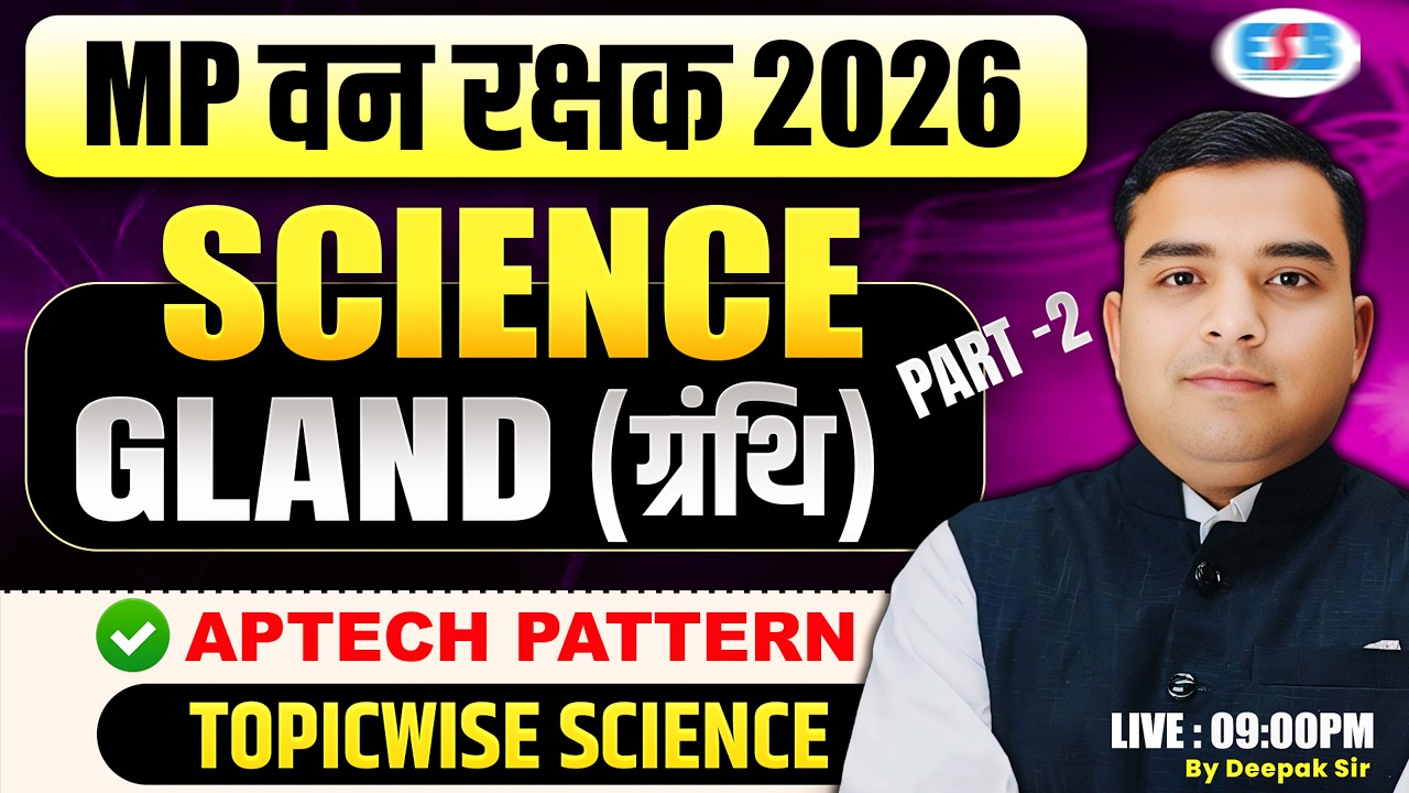 MP FOREST GUARD & JAIL PRAHARI 2026 | Science - Gland(Granthi) part-2| Science By Deepak Rathore Sir