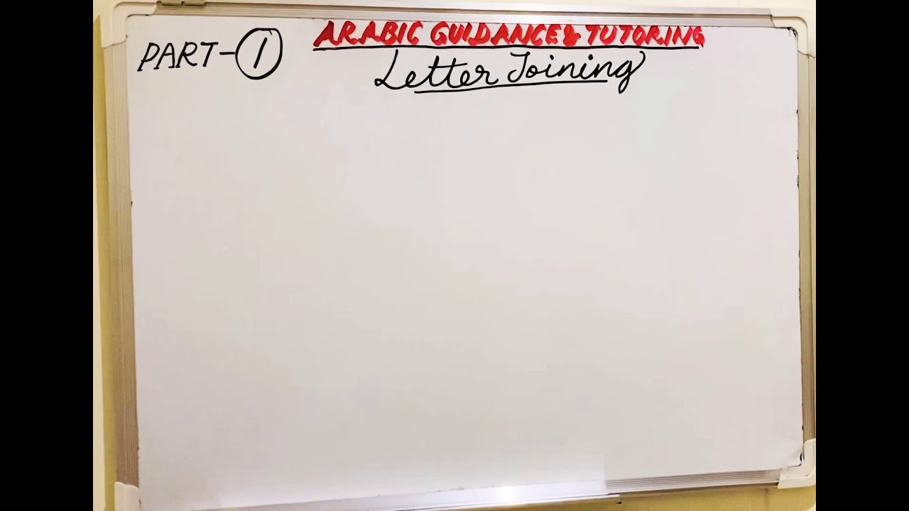 Arabic Letter Joining / Malayalam (PART -5)