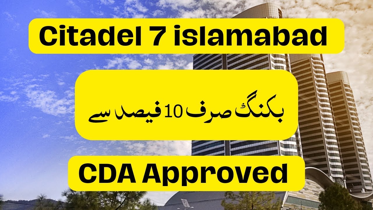 Commercial Property For Sale in Islamabad l Citadel 7 l Commercial Plaza Islamabad l Blue Area