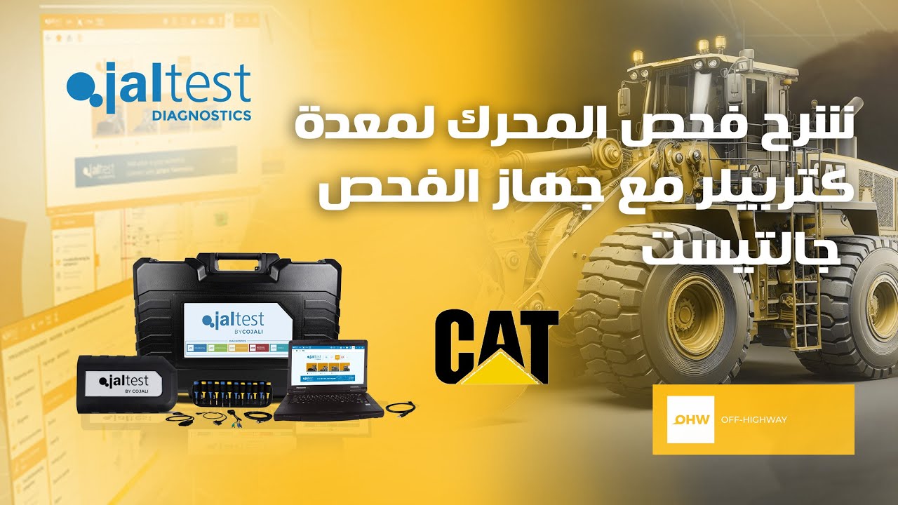 شرح فحص المحرك لمعدة كتربيلر CATERPILLAR مع جهاز الفحص جالتيست JALTEST | IAT Middle East