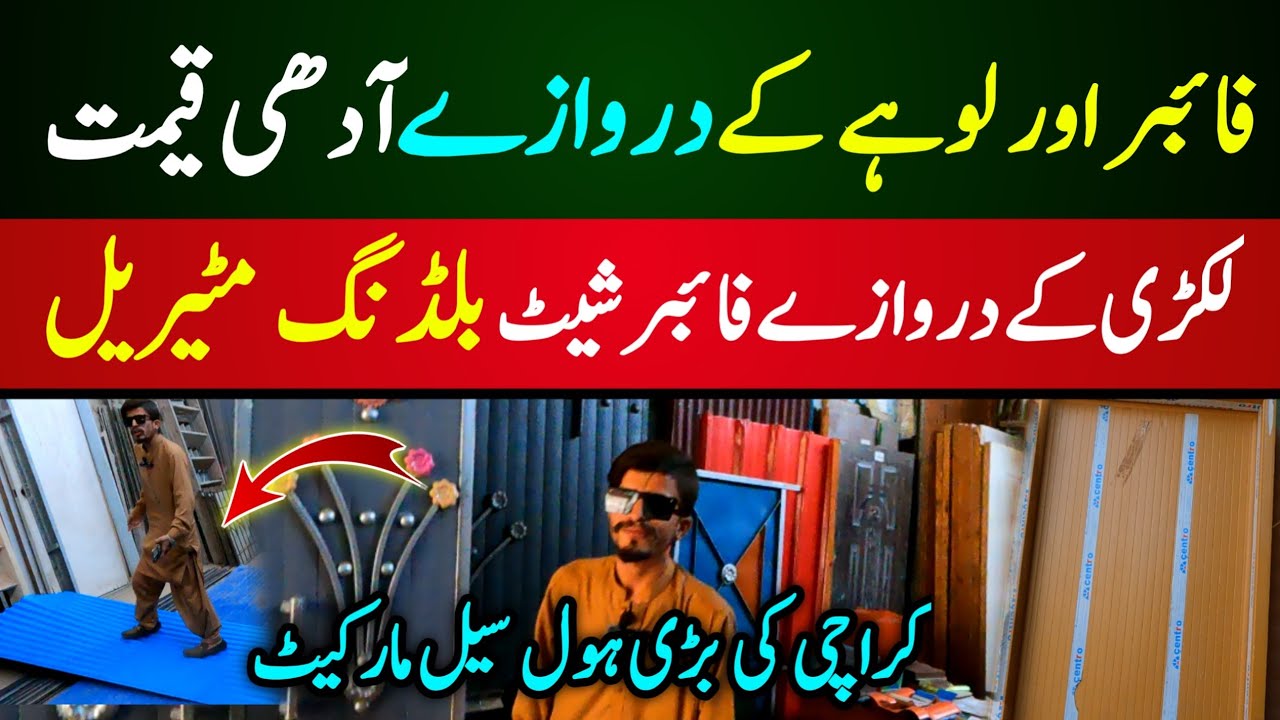 Fiber Sheets and Door Wholesale market Karachi | Building Materials Wholesale market Karachi