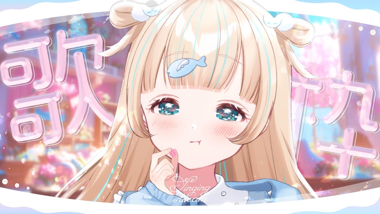 #歌枠 ⌇花粉と戦いつつ歌うよ🐟 #Vtuber #shorts #リアクト