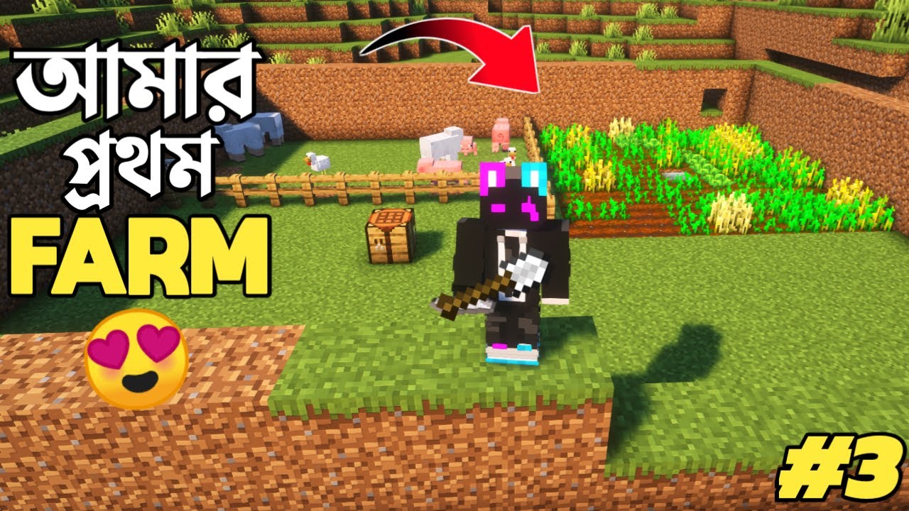 FARMING MY FIRST FARM IN MINECRAFT | MR TRIPLE R #DAY 3