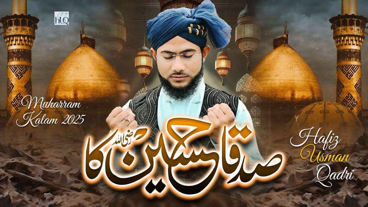 Sadqa  Hussain Ka | Hafiz Usman Qadri | Manqabat Imam Hussain 2025 /1447