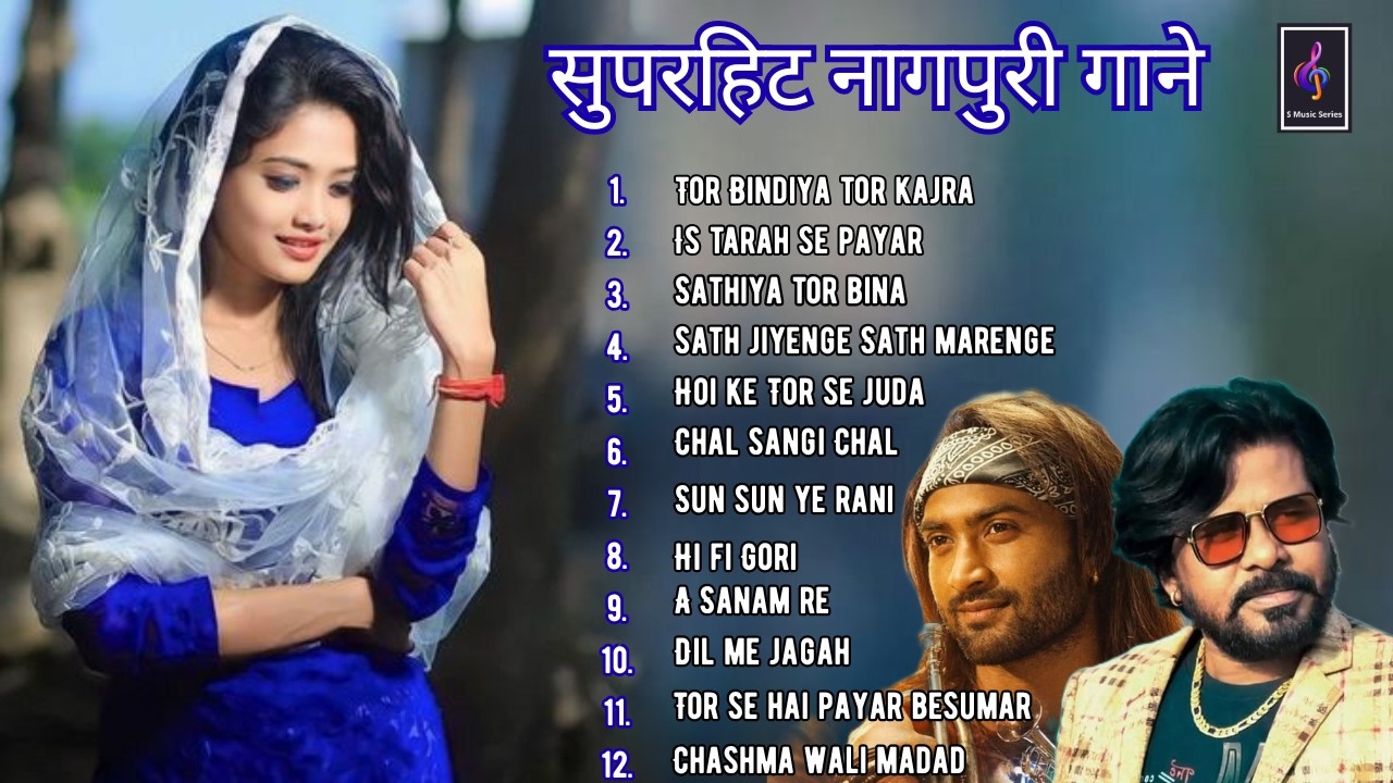 MIX-  Nagpuri Non-Stop Song 2026 || TOR BINDIYA TOR KAJRA|| PAWAN ROY || #smusicseries  #nagpurisong