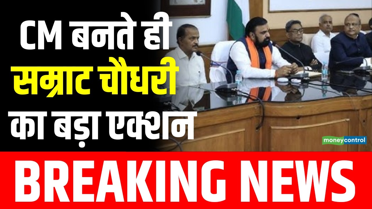 Bihar CM NewS : Samrat Chaudhary News : CM बनते ही एक्शन में सम्राट चौधरी